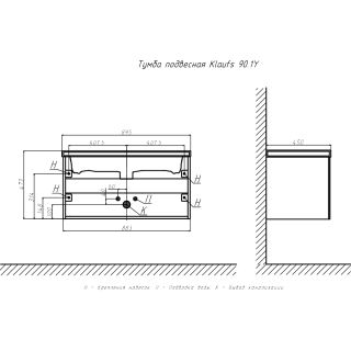 Тумба под раковину подвесная Velvex Klaufs tp.KLA.MAR.90.1Y, 90 см